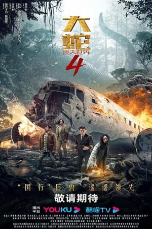 Snake 4 : The Lost World (2023) Hindi Dual Audio – –